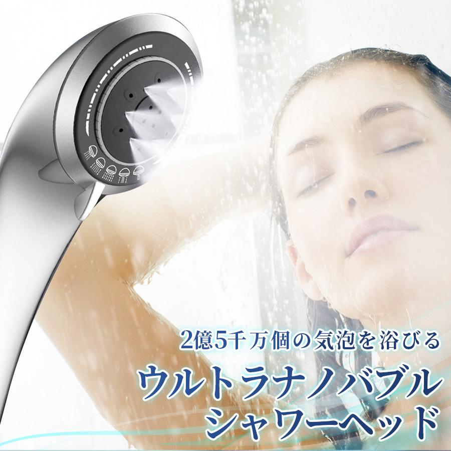 シャワーヘッド マイクロナノバブル 節水 首振り ファイン ミスト