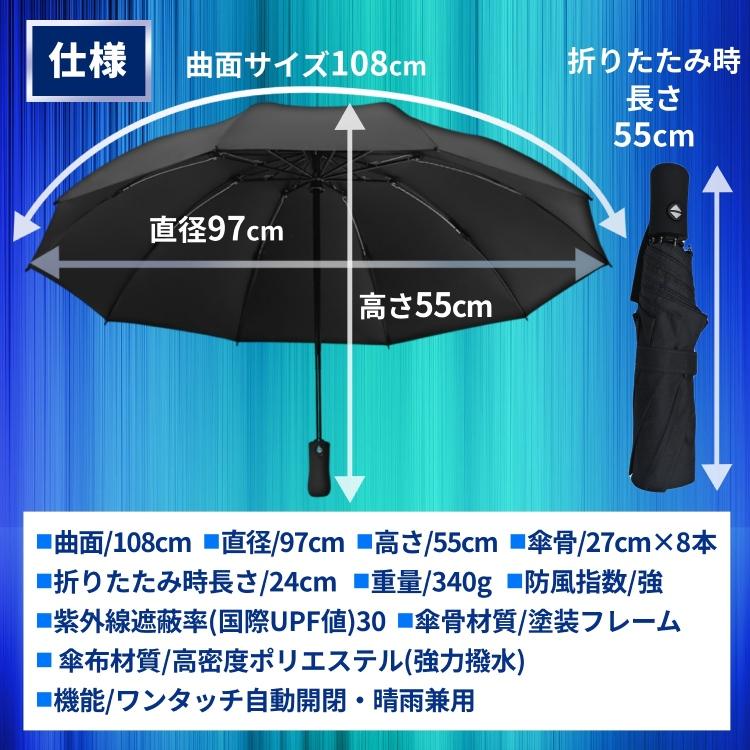 日傘 軽量 折りたたみ傘  自動開閉 メン 晴雨兼用 8本骨 レディース UVカット 紫外線 折り畳み ワンタッチ 大きい 大きめ 子供 撥水 丈夫 頑丈