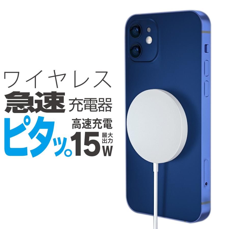 ワイヤレス充電器 iPhone マグセーフ対応 Magsafe アイフォン マグネット 急速 高速 15W android アンドロイド USB Type-A : 自由が丘ストア本店 - 通販 - Yahoo!ショッピング ワイヤレス充電器 iPhone マグセーフ対応 Magsafe アイフォン マグネット 急速 高速 15W android アンドロイド USB Type-A : 自由が丘ストア本店 - 通販 - Yahoo!ショッピング