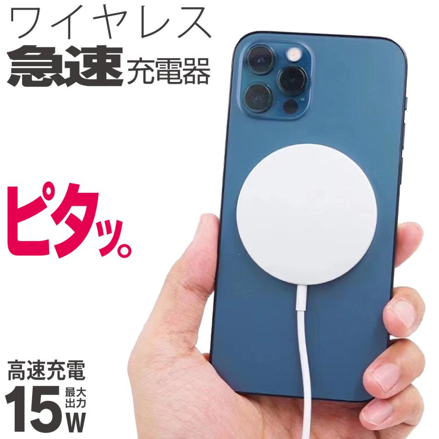 ワイヤレス充電器 iPhone マグセーフ対応 Magsafe アイフォン ワイヤレス充電器 iPhone マグセーフ対応 Magsafe アイフォン