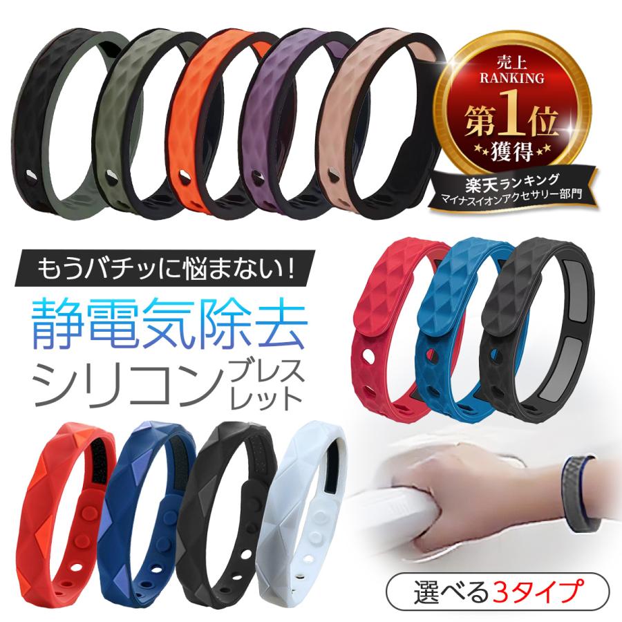 静電気対策品 ブレスレット おしゃれ リラックス ブラック 黒 マイナスイオン 楽天ランキング1位獲得 静電気除去グッズ ブレスレット 強力
