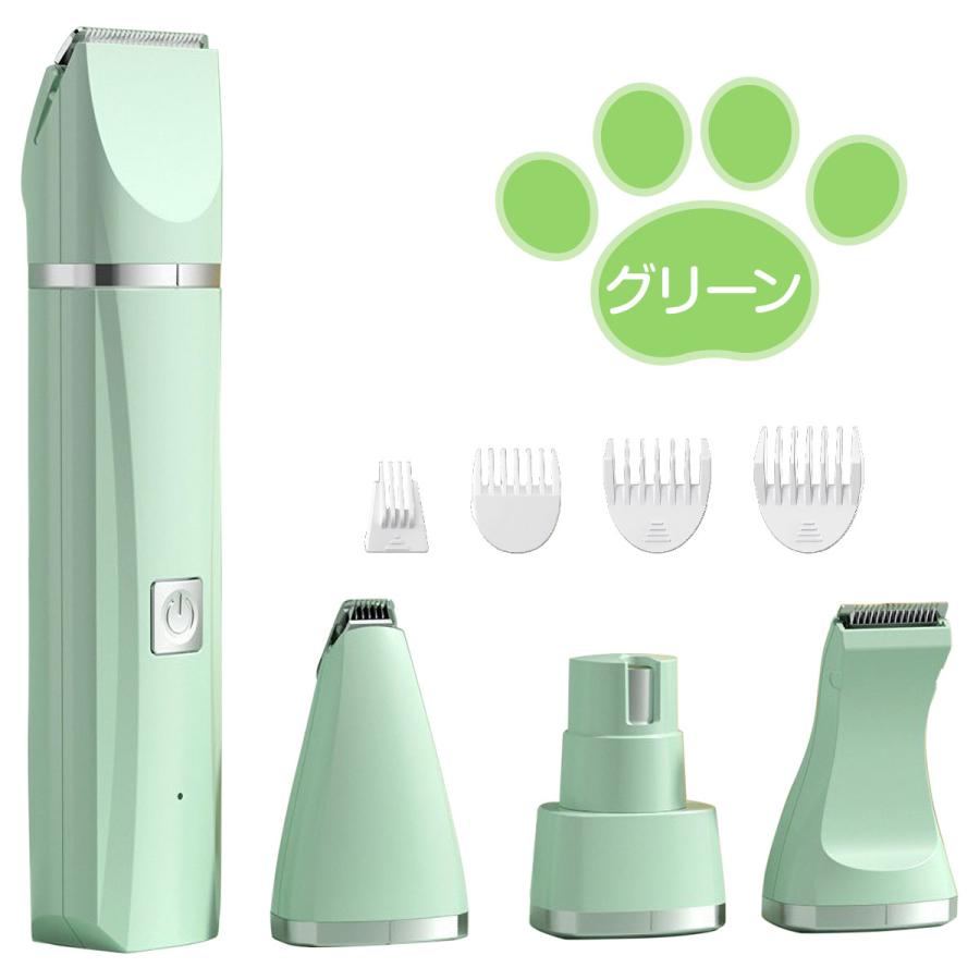 ペット用バリカン 犬 猫 電動 静音 4点セット クリッパー トリミング