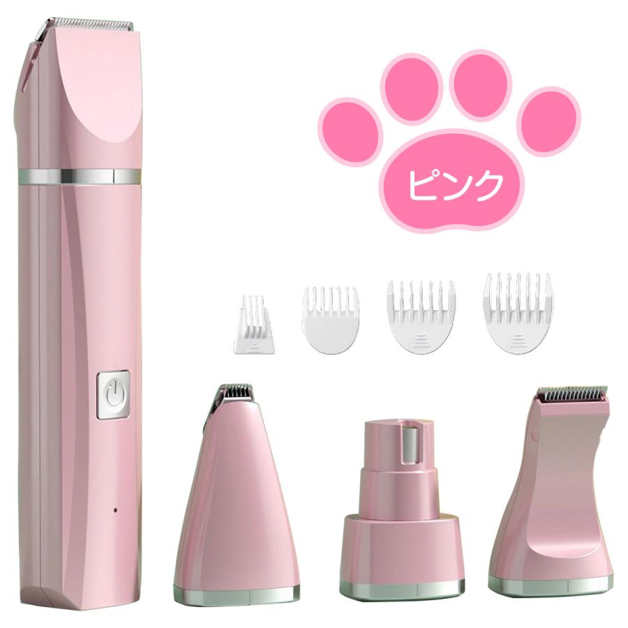ペット用バリカン 犬 猫 電動 静音 4点セット クリッパー トリミング