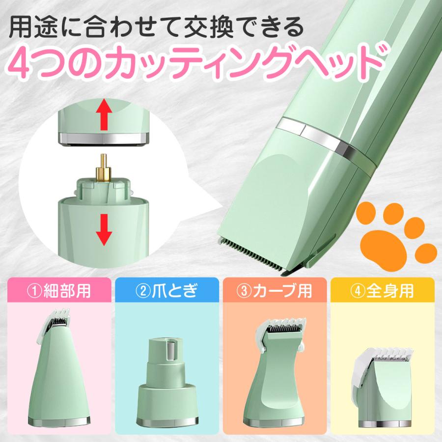 ペット用バリカン 犬 猫 電動 静音 4点セット クリッパー トリミング