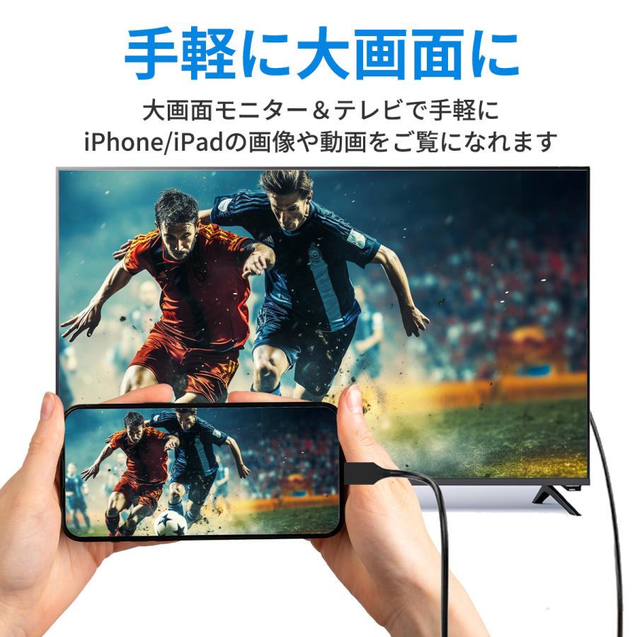 HDMIケーブル iphone テレビに映す テレビで見る ミラーリング HDMI変換アダプタ YouTube 動画 モニター 接続 ゲーム 2K 有線｜jiyugaokastore｜06