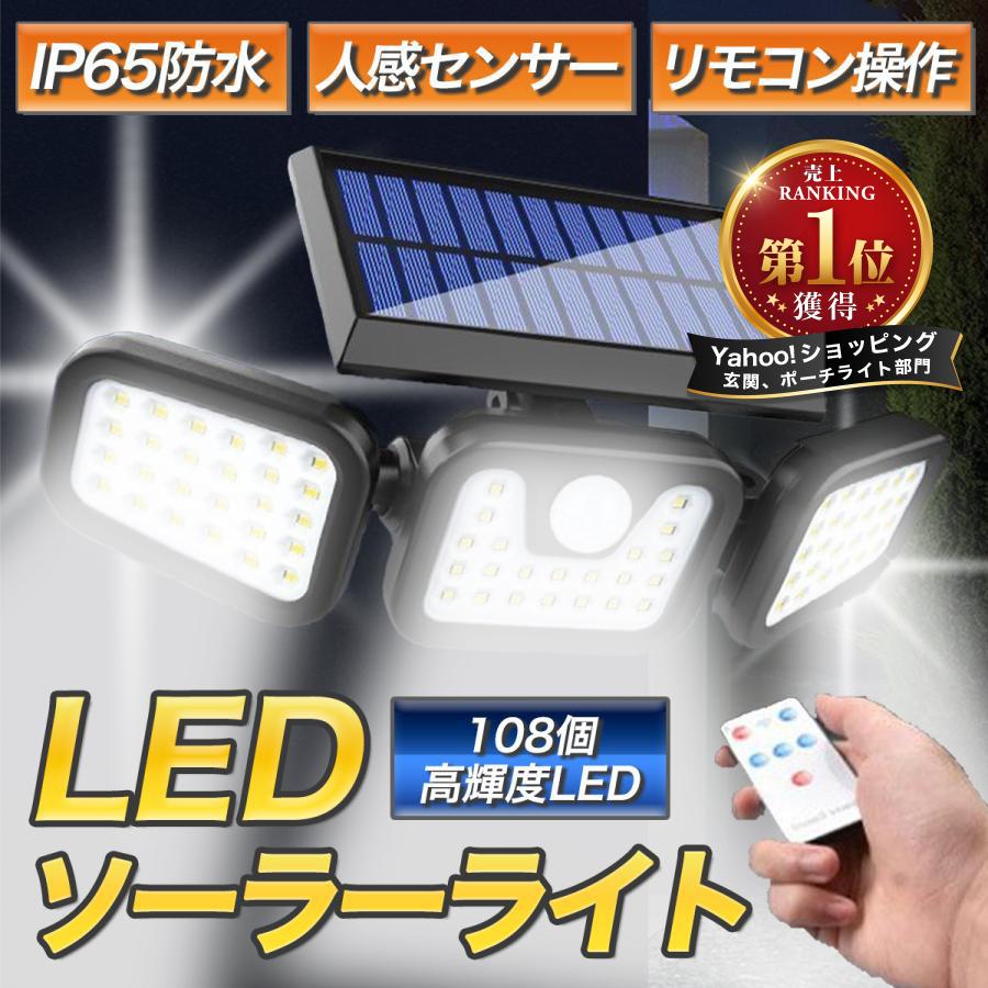 LEDソーラーライト ガーデンライト 屋外 防水 庭 明るい おしゃれ 分離 駐車場 玄関 吊り下げ 壁掛け 門灯 室外 充電式 人感センサー 太陽光 自動点灯 防犯｜jiyugaokastore｜17