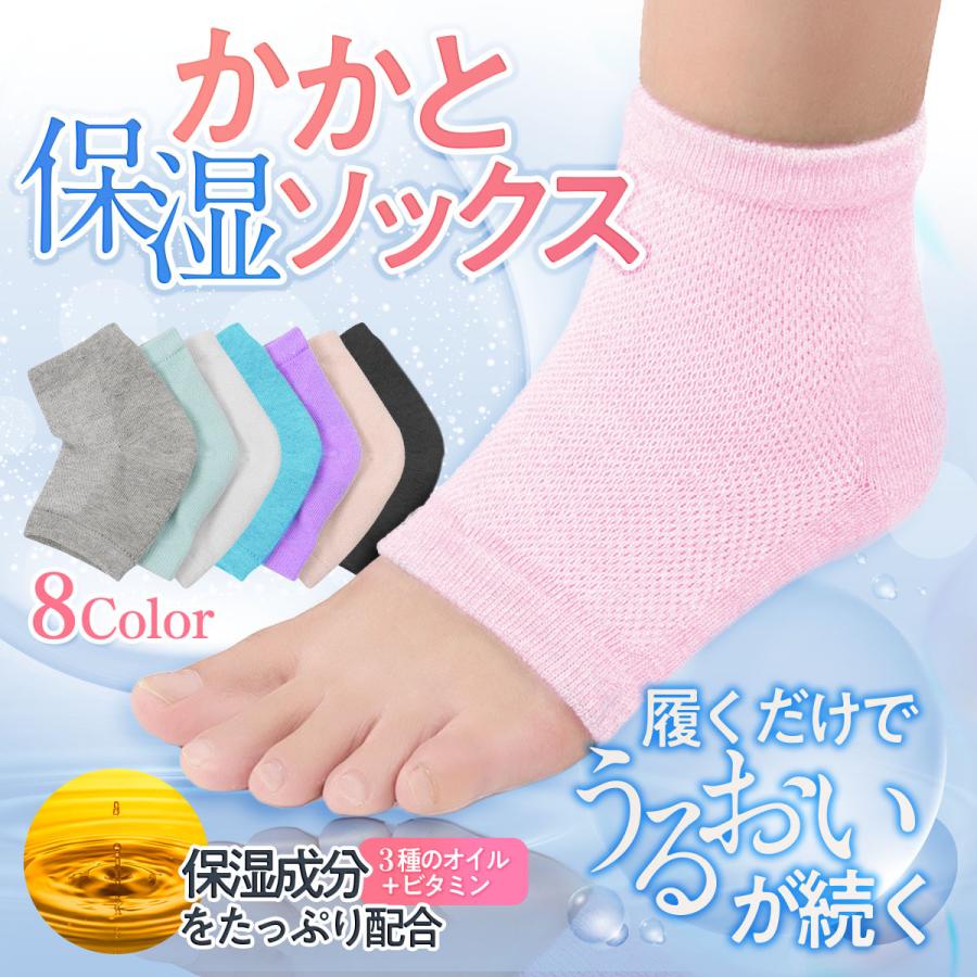 かかと 角質ケア かかとが痛い ソックス 靴下 保湿 うるおい 乾燥 ひび割れ ガサガサ 痛い つるつる 足 フットケア ヘルスケア 18a 自由が丘ストア本店 通販 Yahoo ショッピング
