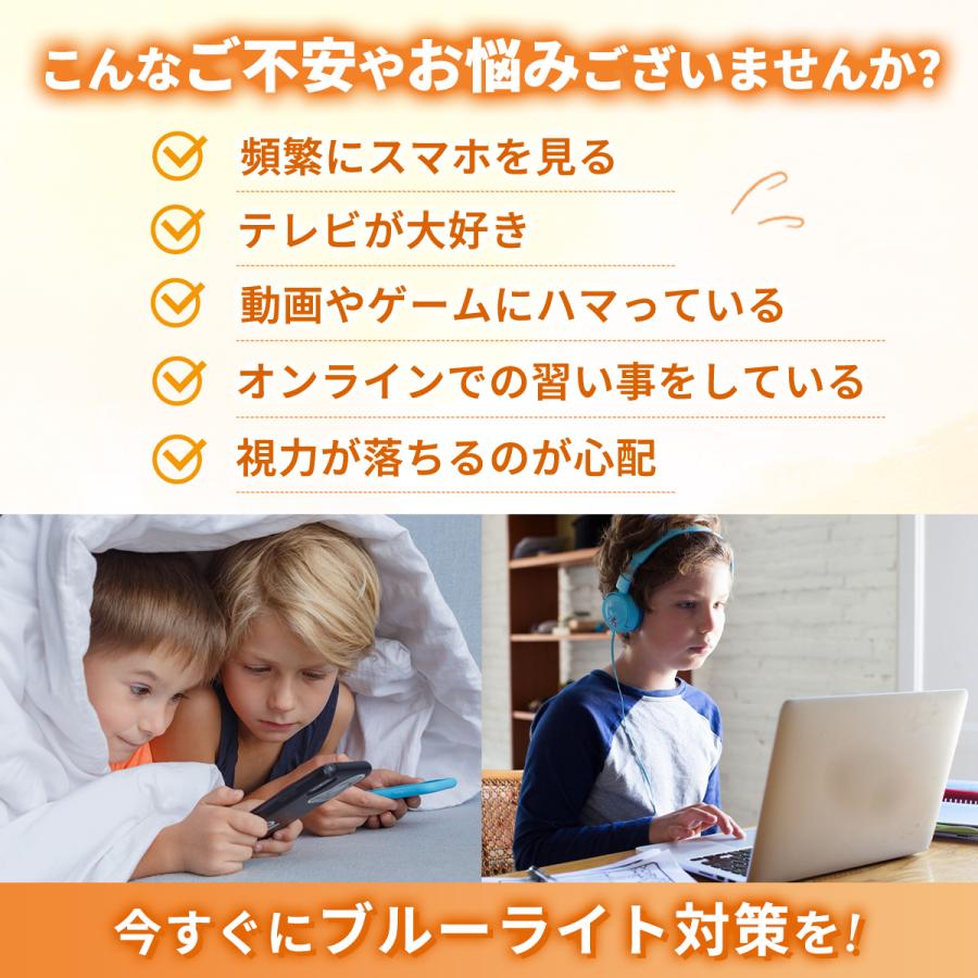 ブルーライトカットメガネ キッズ 子供 こども PCメガネ 軽量 軽い