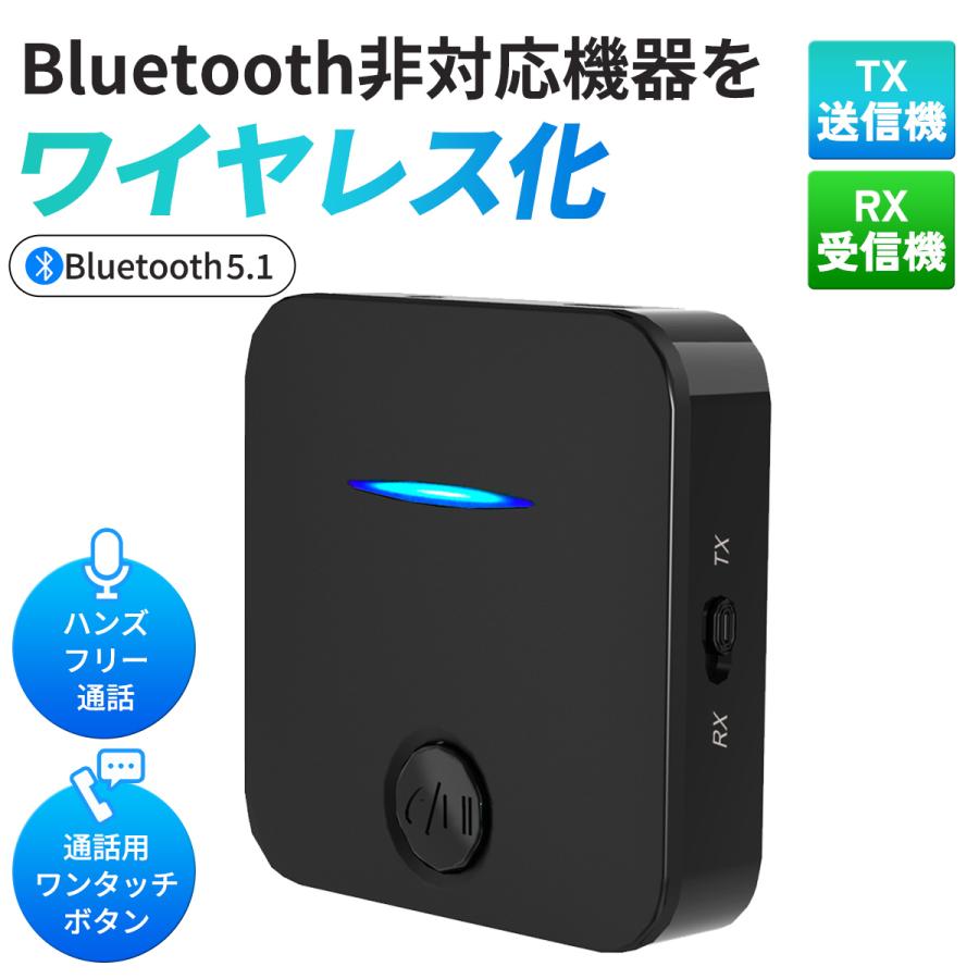 Bluetooth トランスミッター iPhone スマホ 送受信機 ブルートゥース