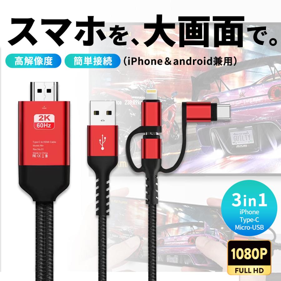 ランキング1位獲得 ミラーリングケーブル iPhone スマホ android テレビに映す テレビで見る HDMI TypeC タイプC  YouTube 動画 : 自由が丘ストア本店 - 通販 - Yahoo!ショッピング