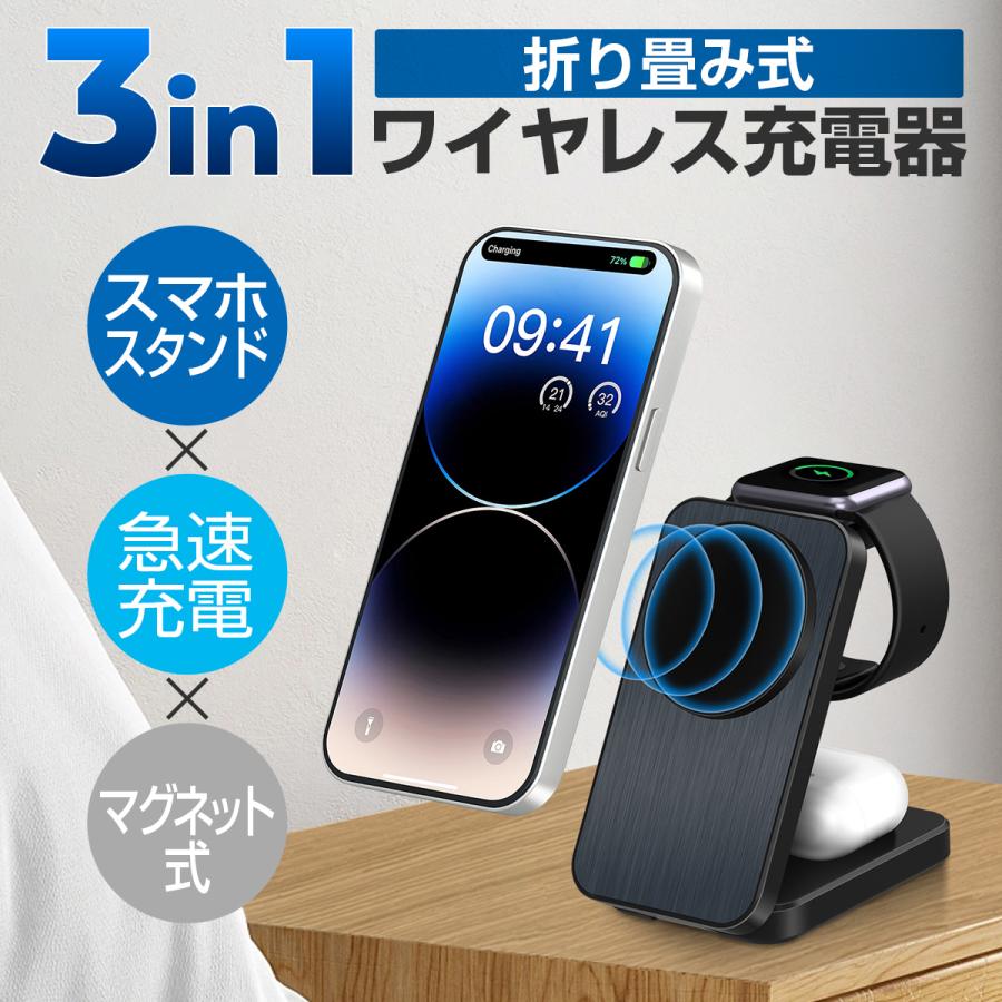 ワイヤレス充電器 3in1 iPhone 折りたたみ 折り畳み マグネット