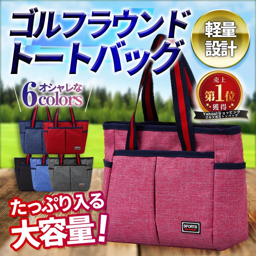 375円 安い割引 ゴルフバッグ トート ボストン ラウンドバッグ レディース メンズ 大容量 ランチバッグ ラウンド用品 ゴルフ用品