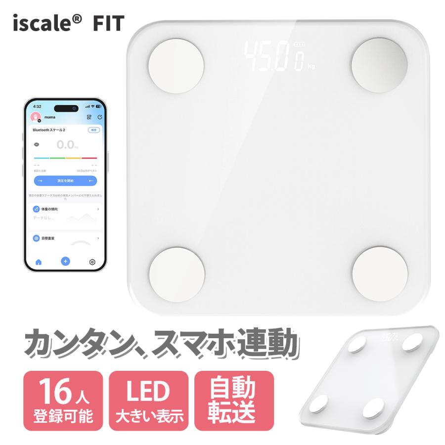 体重計 体組成計 体脂肪計 スマホ連動 Bluetooth ヘルスメーター 体