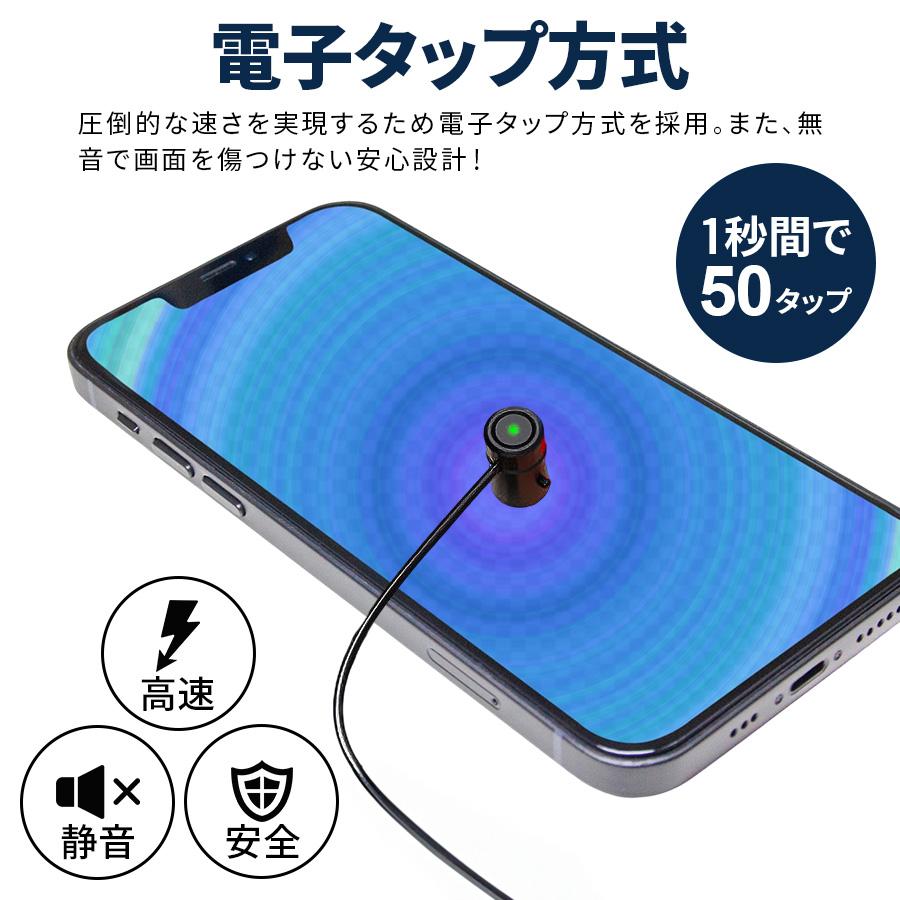 全自動タップ機 高速タップ iPhone スマホ スマートフォン 連続 放置 ゲーム ソシャゲ クリッカー ライブ配信 Tiktok ...