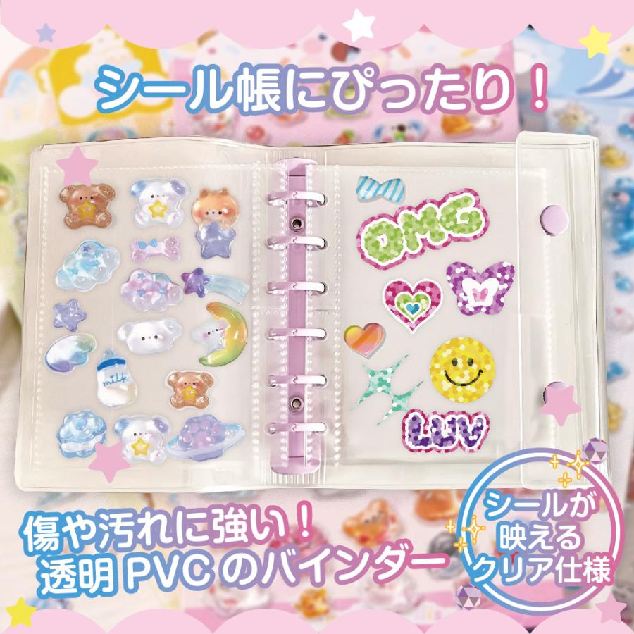 シール帳 バインダー リフィル10枚付属 透明 クリア ホルダー ファイル