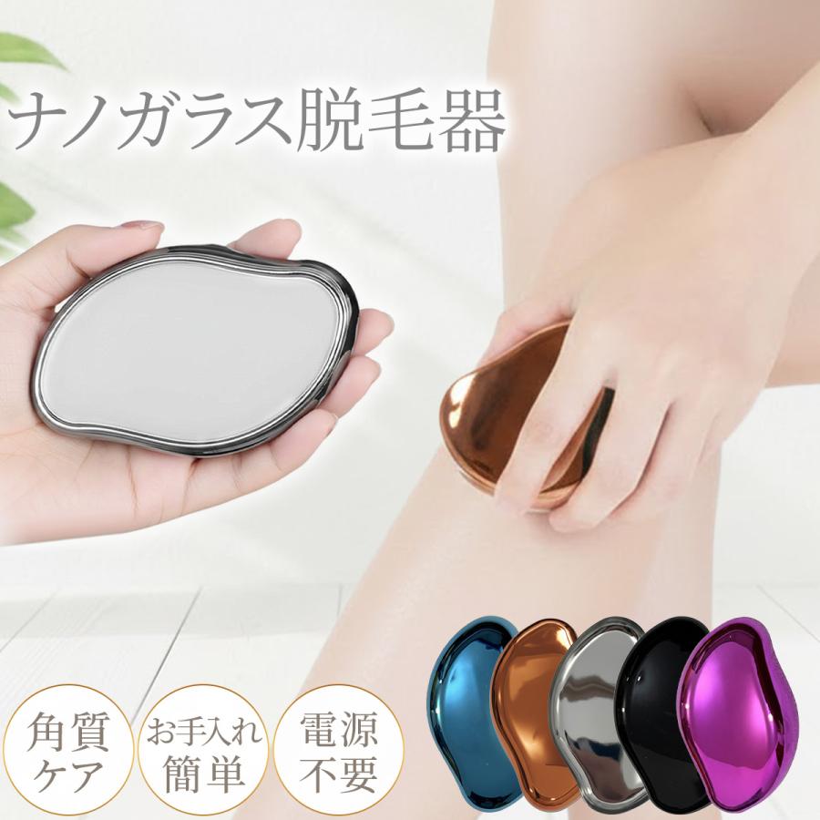 脱毛器 角質取り かかとやすり 除毛 ガラスリムーバー ムダ毛 脱毛機