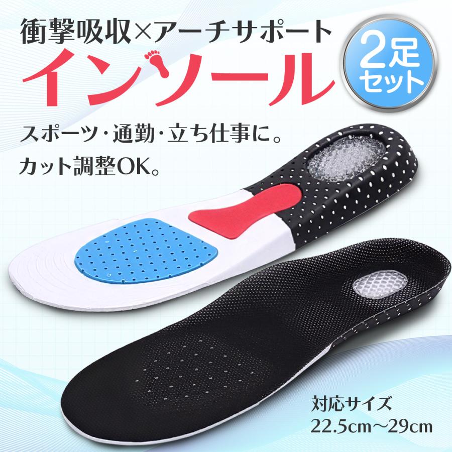 インソール 衝撃吸収 2足セット 中敷き 足底筋膜炎 ランニング