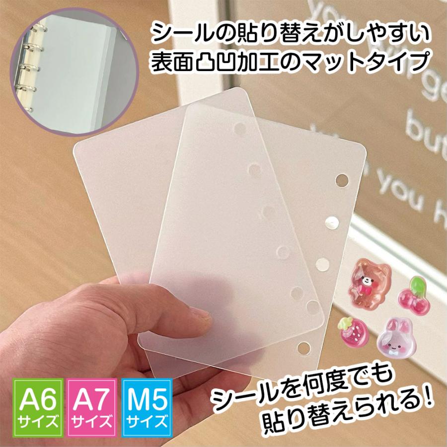シール帳 台紙 追加用リフィル10枚 透明 A7 A6 M5 バインダー クリア