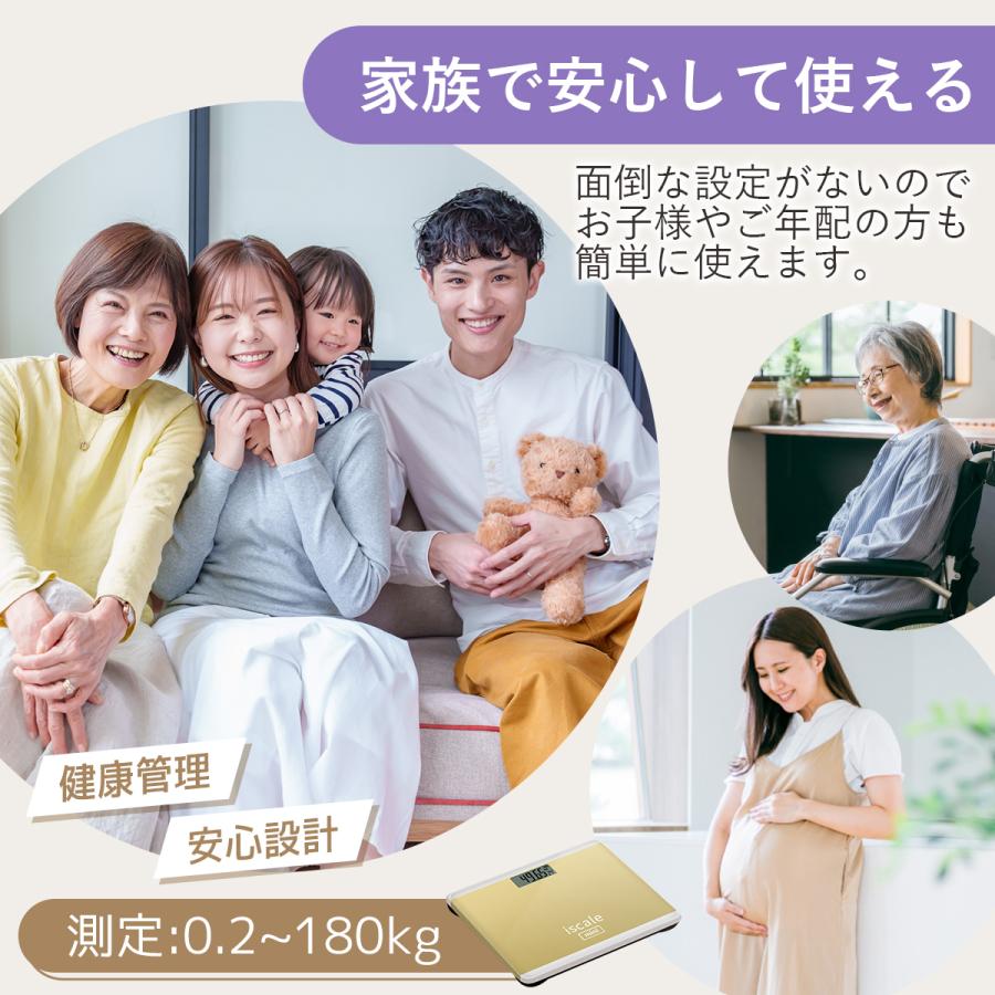 楽天ランキング3冠達成 体重計 安い コンパクト iscale公式 正規品 デジタルヘルスメーター 電池式 USB充電式 妊婦 乗るだけ |  | 12