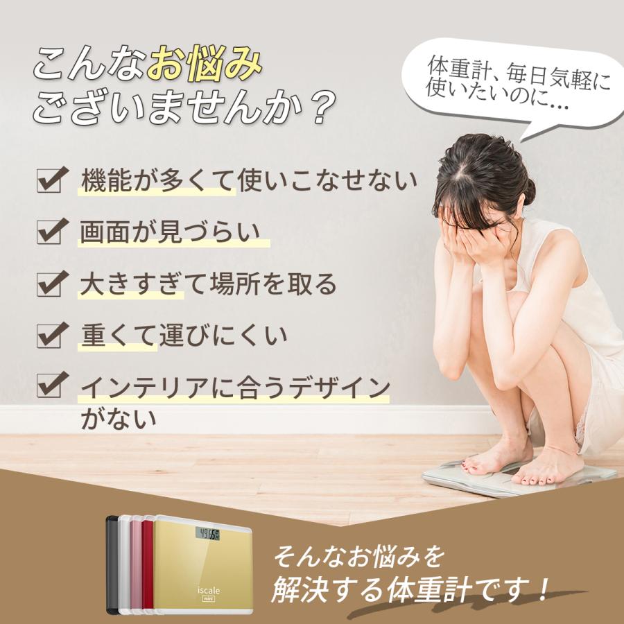 楽天ランキング3冠達成 体重計 安い コンパクト iscale公式 正規品 デジタルヘルスメーター 電池式 USB充電式 妊婦 乗るだけ |  | 07