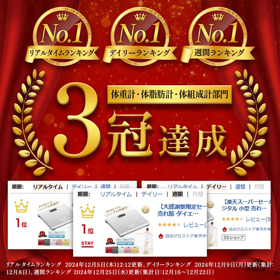 楽天ランキング3冠達成 体重計 安い コンパクト iscale公式 正規 楽天ランキング3冠達成 体重計 安い コンパクト iscale公式 正規