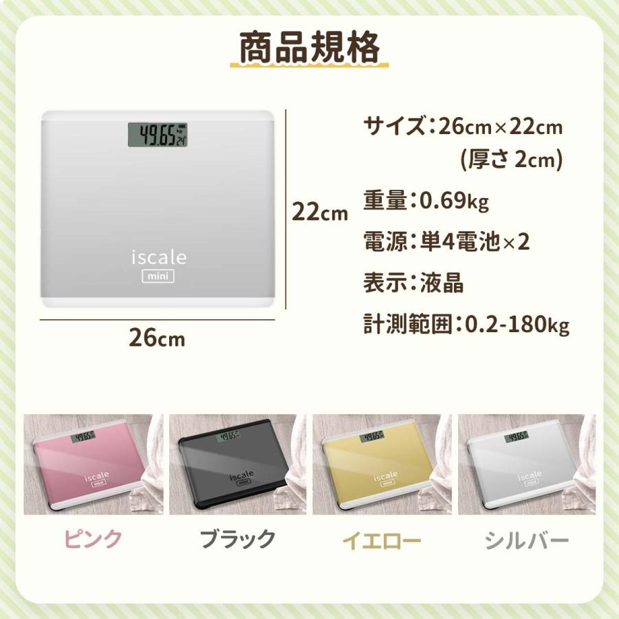 体重計 安い デジタル 収納 コンパクト おしゃれ 薄型 ヘルスメーター 小型 薄い ダイエット｜jiyugaokastore｜13