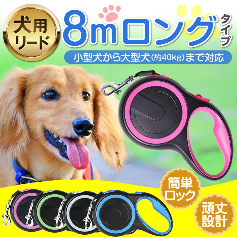 犬 用自動 伸縮 コンパクト ワンタッチロック ペット リード 散歩 巻き取り式