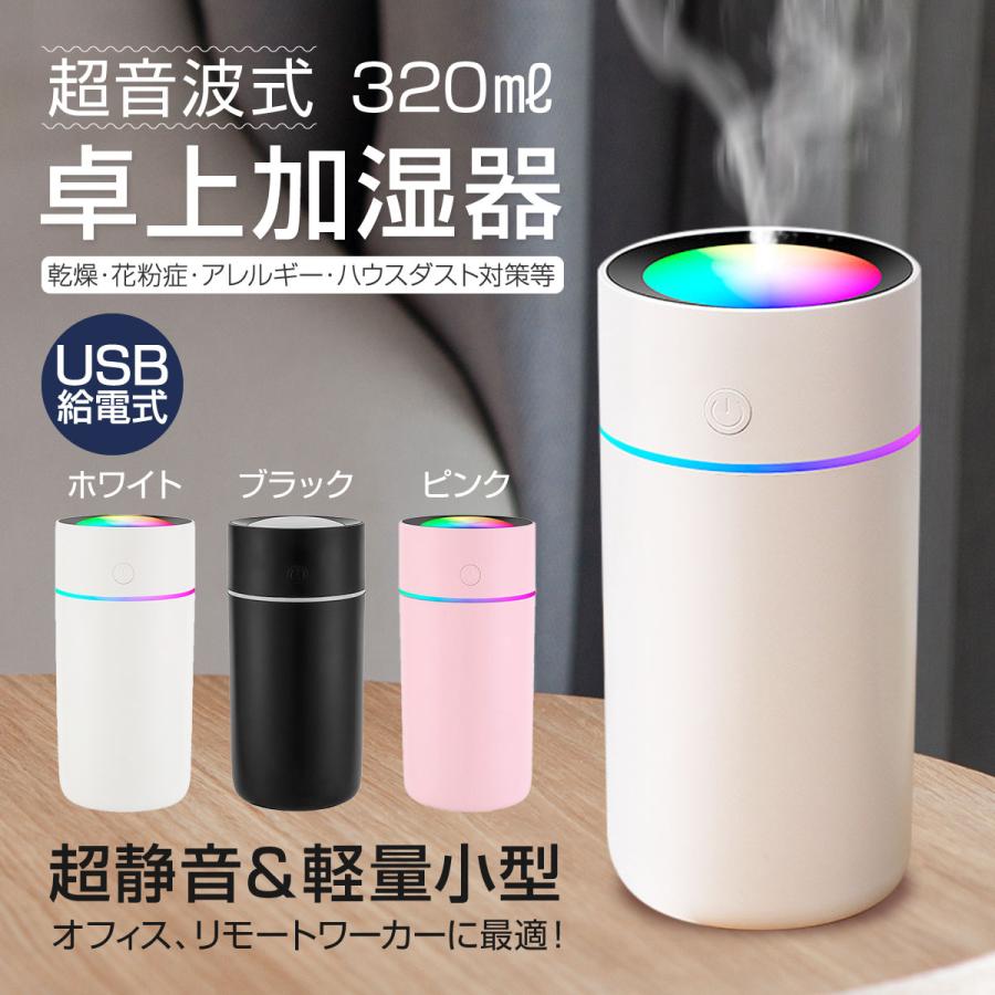 卓上加湿器 超音波式 USB給電 DIY可能 可愛い加湿器600ml(Blue)