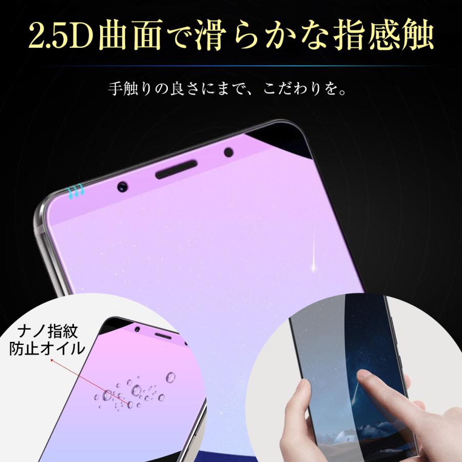 iPhoneフィルム アイフォン 覗見防止 覗き見防止 除き防止 ガラスフィルム ブルーライトカット 17 16 15 14 13 12 11 SE2 3 7 8 X 画面保護 指紋 |  | 09