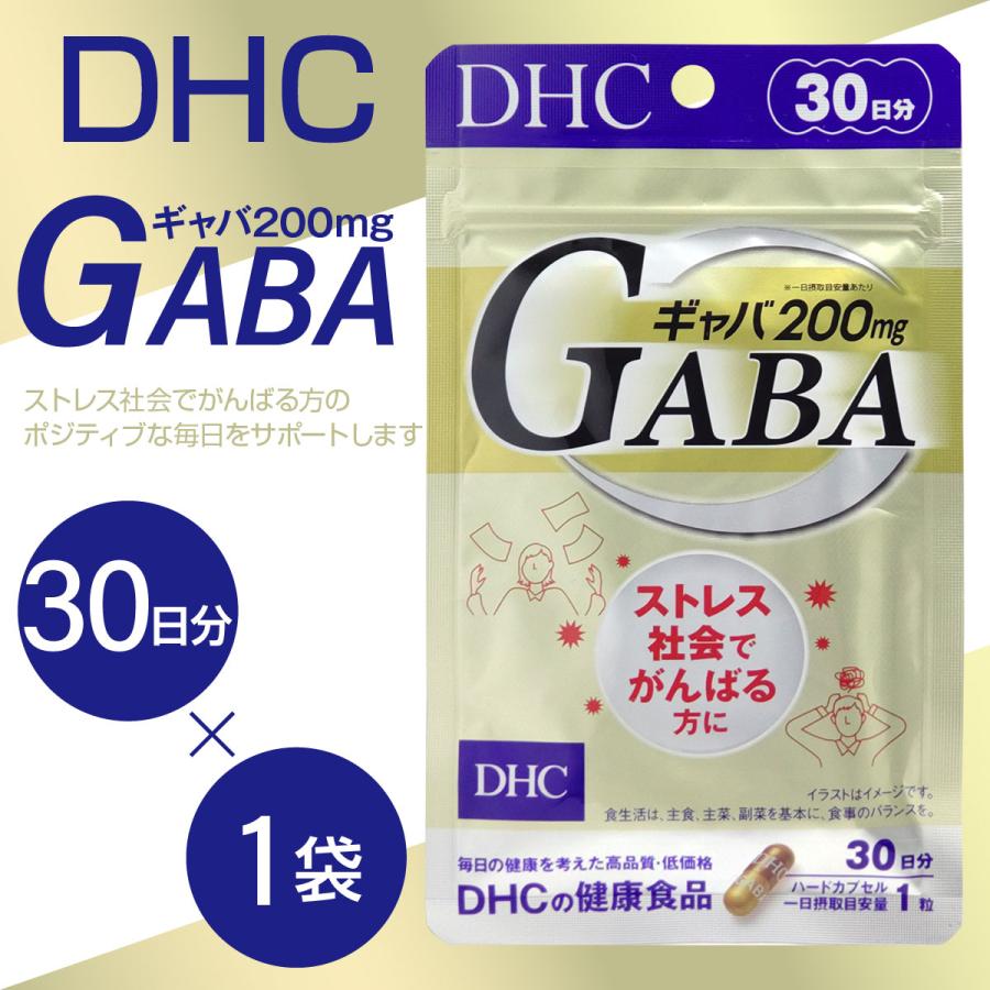 ギャバ GABA サプリ DHC 30日分 まとめ買い割引 1袋 2袋 3袋 5袋セット サプリメント 国産 日本製 アミノ酸 ストレス 疲労 疲れ 血圧 健康 栄養機能 :99a:自由が丘ストア本店 通販 ギャバ サプリメント