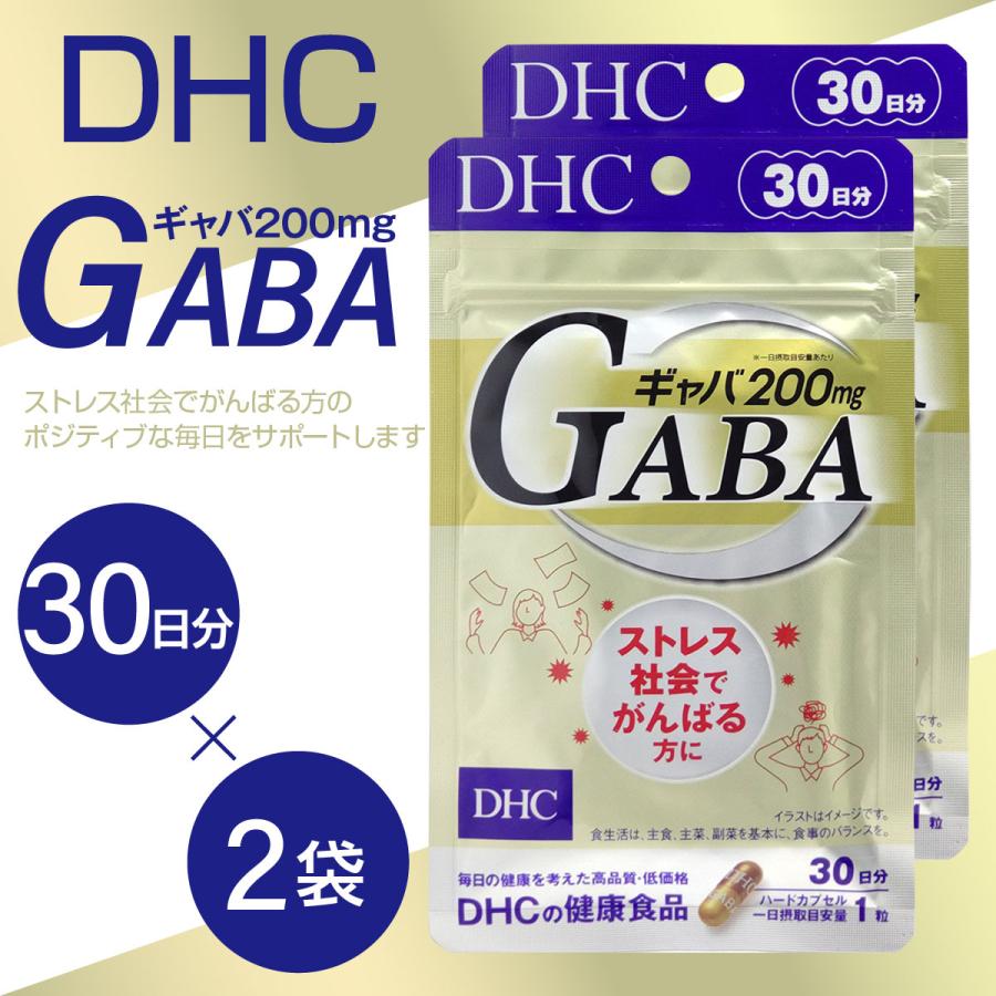 DHC ギャバ GABA 30粒 30日分 3袋セット 新品送料込み