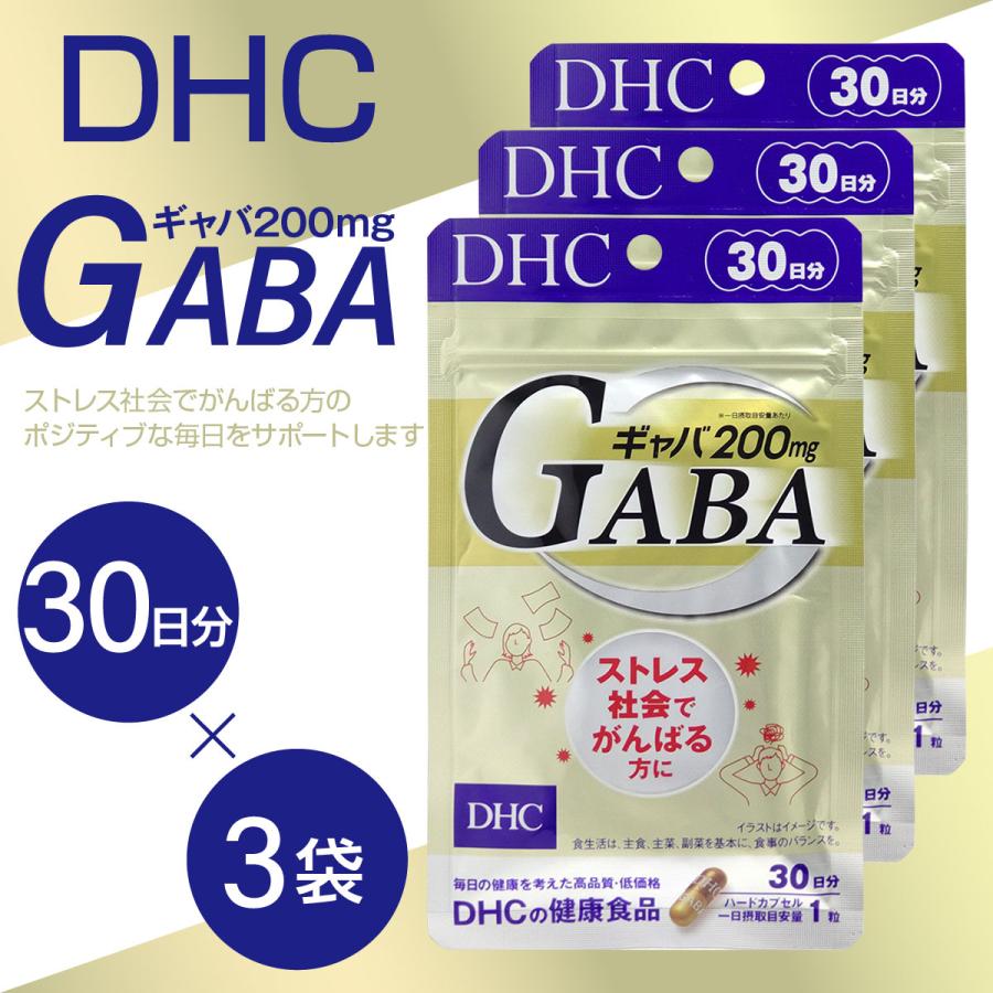 春のコレクション DHC ギャバ GABA 30日分×5個セット 150粒 サプリ 送料無料 追跡可能メール便