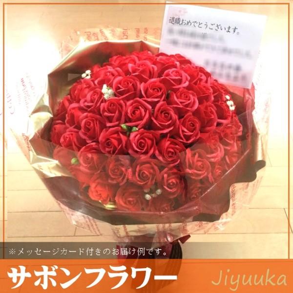 ソープフラワー サボンフラワー 花束 ギフト 還暦 還暦祝い 男性 女性
