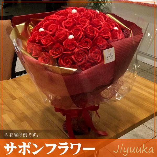 ソープフラワー薔薇 お誕生日・お祝い プレゼント花束 ソープフラワー サボンフラワー 花束 ギフト 卒寿 卒寿祝い 男性 女性