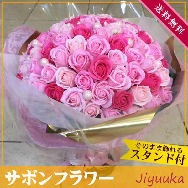ソープフラワー サボンフラワー 花束 ギフト ピンク バラ 100本 百寿 