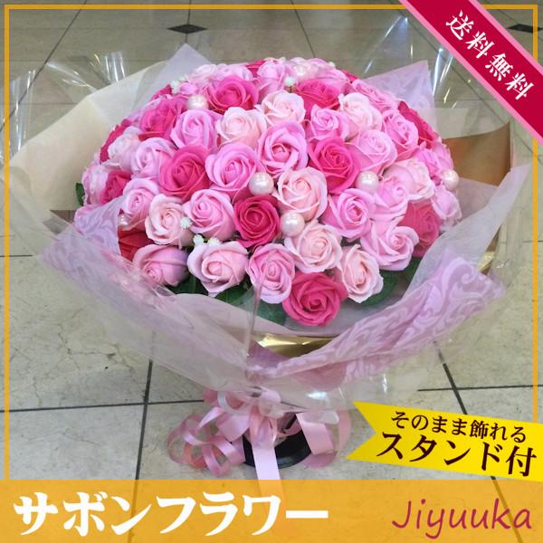 ソープフラワー サボンフラワー 花束 ギフト ピンク バラ 100本 百寿