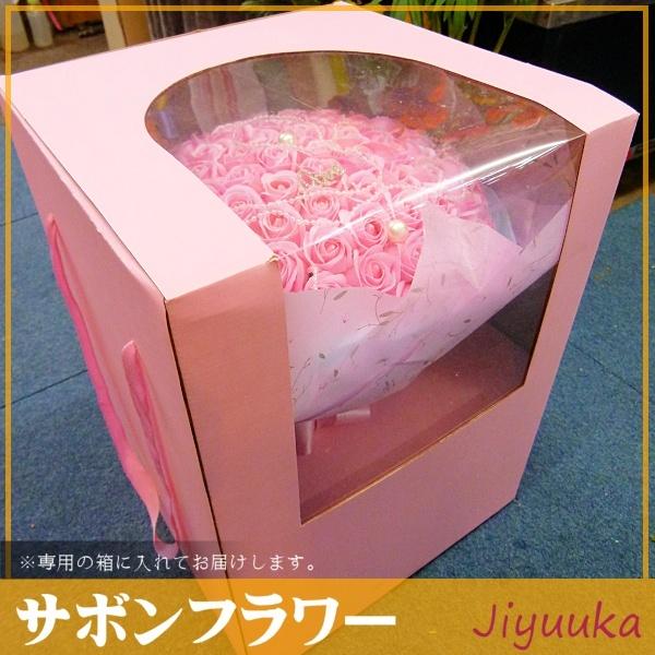 ソープフラワー サボンフラワー 花束 ギフト ピンク バラ 100本 百寿