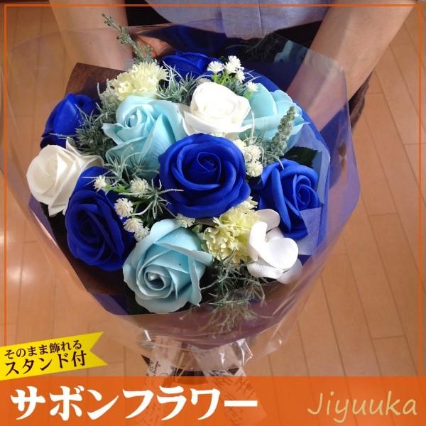 ソープフラワー サボンフラワー 花束 ギフト ブルー ブーケ 12本 バラ