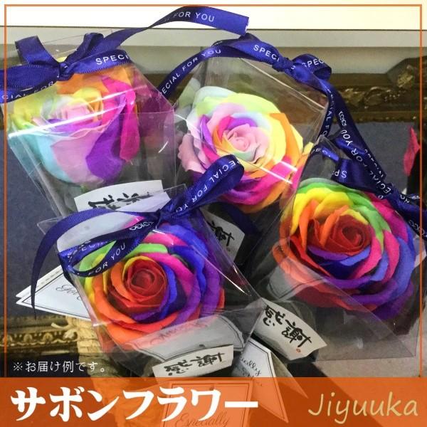 サボンフラワー ソープフラワー 1輪 レインボー ローズ ビビッド 大輪