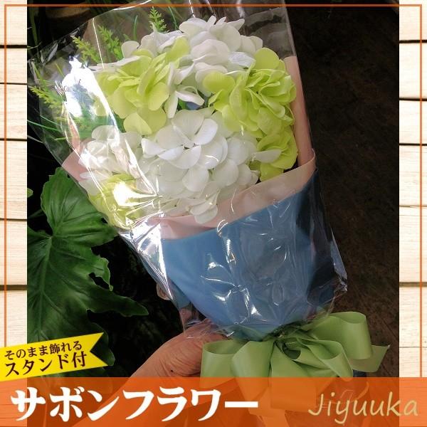 ソープフラワー サボンフラワー 花束 ギフト アジサイ ブーケ 10本
