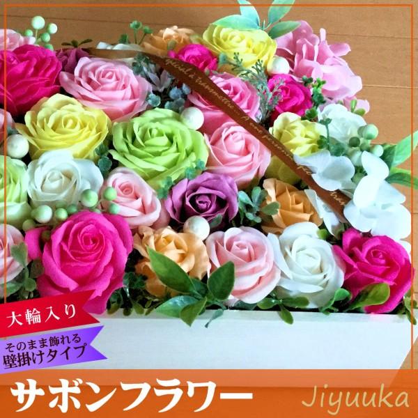 サボンフラワー ソープフラワー ギフト 木箱 アレンジ カラフル 35本