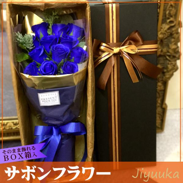 おすすめ サボンフラワー ソープフラワー ギフト ボックス アレンジ ブルー 12本 ダズンローズ ダズンブーケ バラ 誕生日 開店祝い 合格祝い 栄転祝い 記念日 インテリア Cisama Sc Gov Br