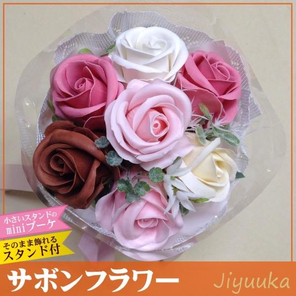 ソープフラワー サボンフラワー 花束 ギフト mini ブーケ ピンク 7本