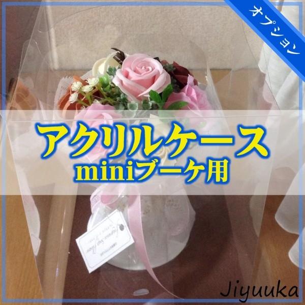 ソープフラワー サボンフラワー 花束 ギフト mini ブーケ ピンク 7本