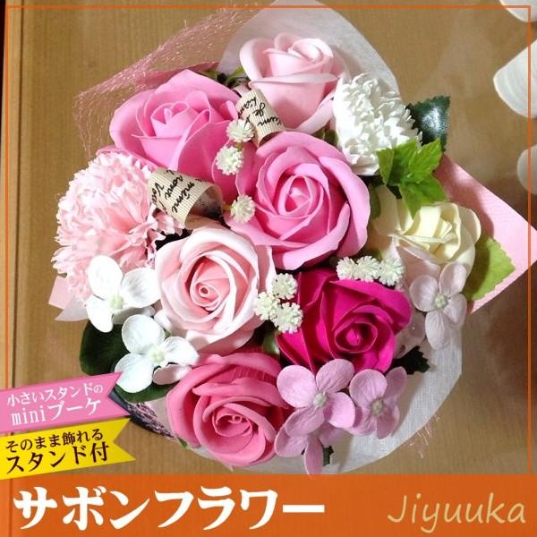 ソープフラワー サボンフラワー 花束 ギフト mini ブーケ ピンク 10本