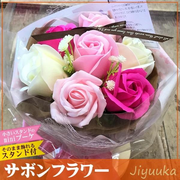 ソープフラワー サボンフラワー 花束 ギフト mini ブーケ スイート