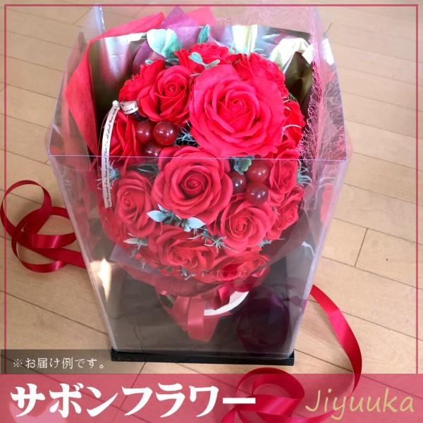 ソープフラワー サボンフラワー 花束 ギフト レッド ローズ ブーケ 20