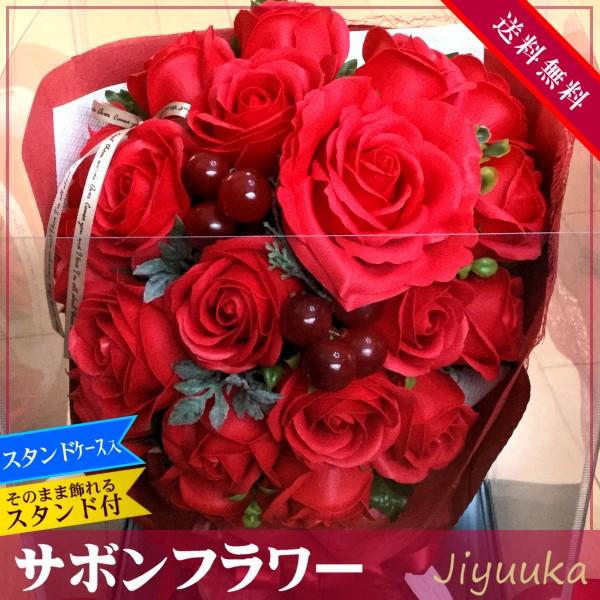 ソープフラワー サボンフラワー 花束 ギフト レッド ローズ ブーケ 20