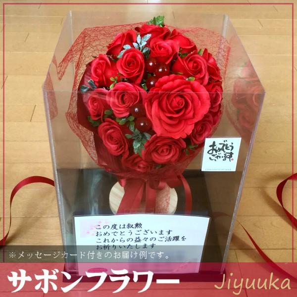 ソープフラワー サボンフラワー 花束 ギフト レッド ローズ ブーケ 20