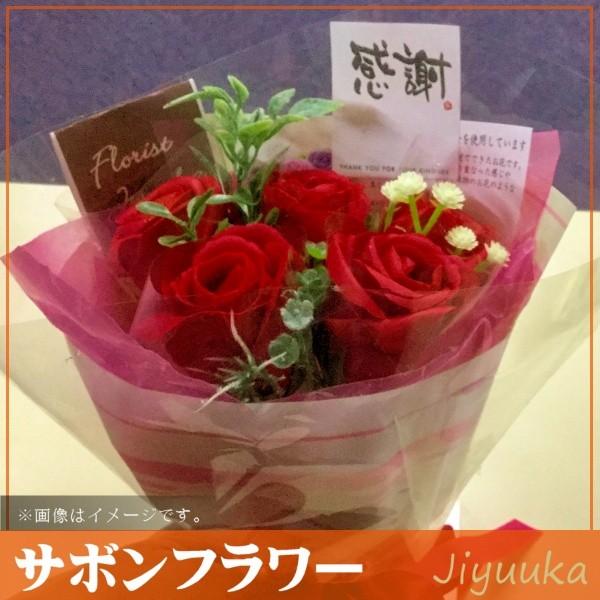 ソープフラワー サボンフラワー 花束 ギフト ショート ブーケ レッド